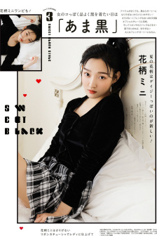 老师 我可以喜欢你吗